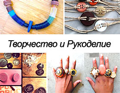 курсы рукоделия, мастер классы батика, бисероплетения, росписи