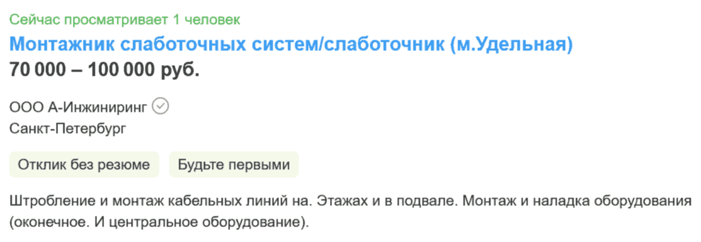 обучение слаботочным системам